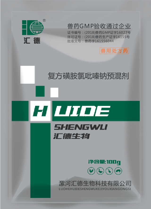 9幺美操鸡复方磺胺氯吡嗪钠预混剂